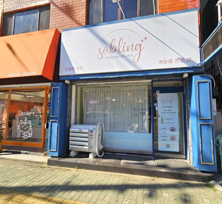 쏘블링뷰티 이미지