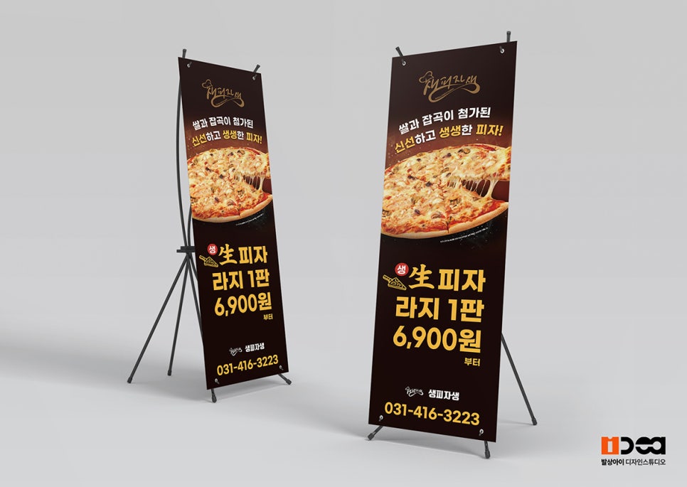 생피자생 이미지