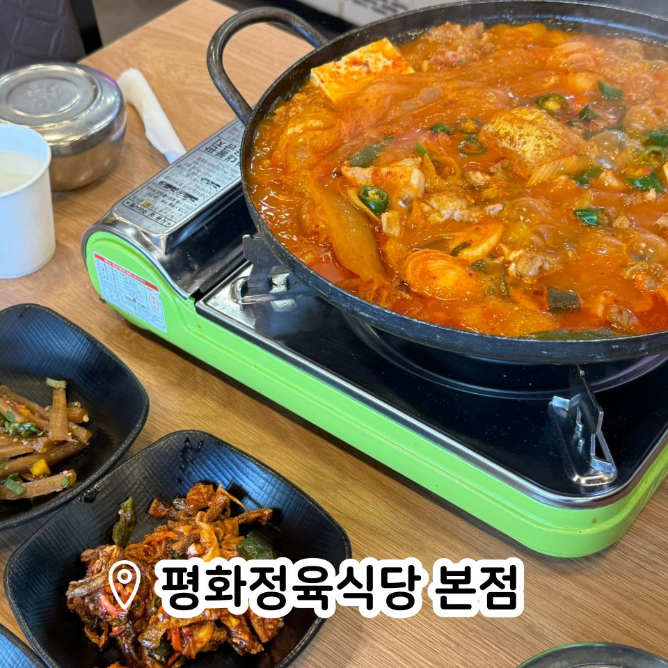 평화정육식당 이미지