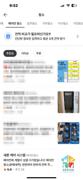 새론케어시스템 이미지