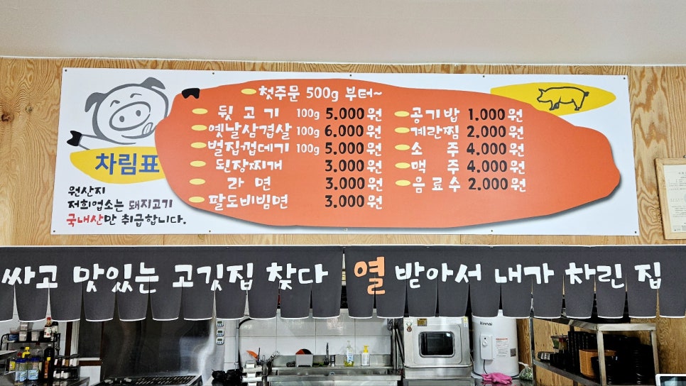 착한뒷고기 이미지
