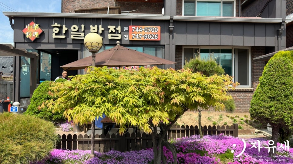북원반점 이미지