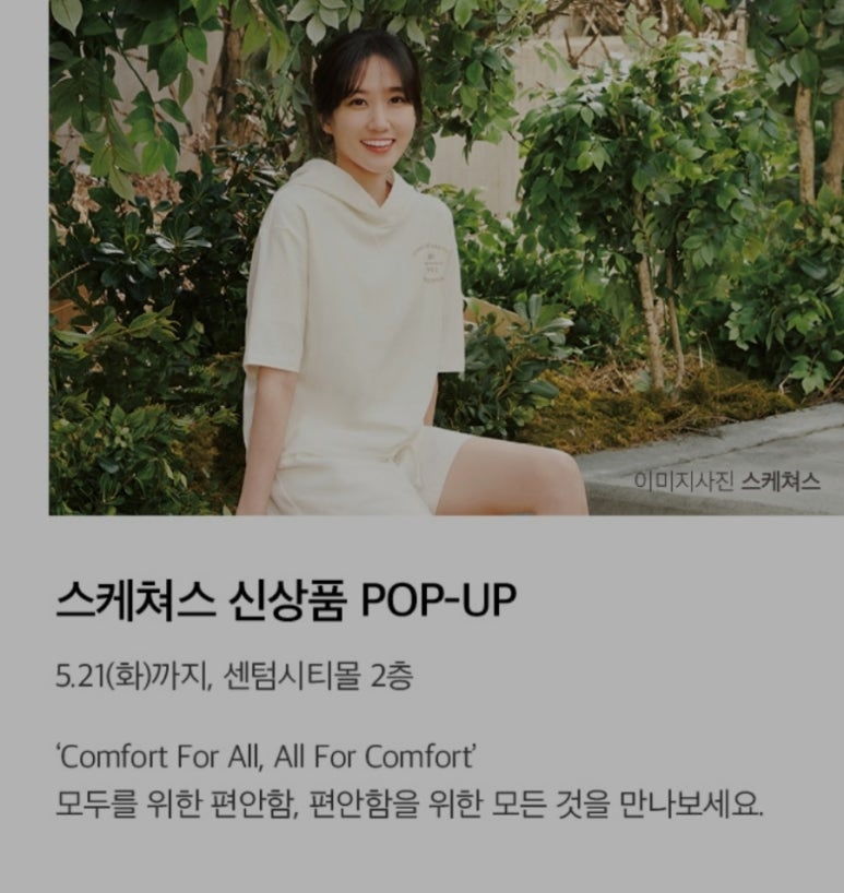 신세계센텀시티스케쳐스 이미지