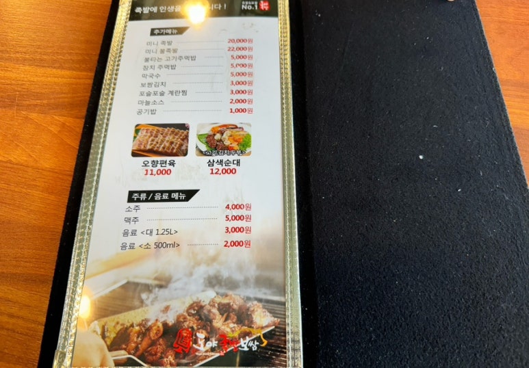 도야족발보쌈일광 이미지