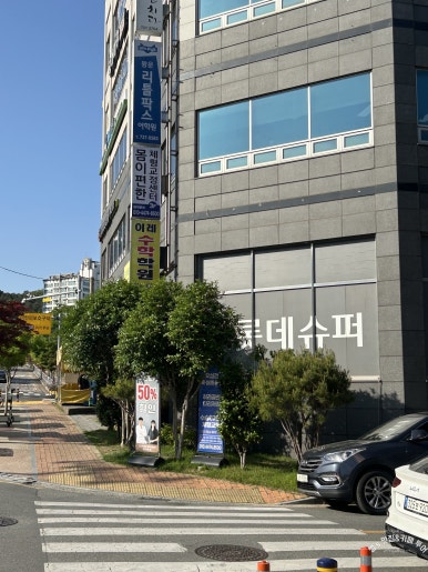 몸편한도수운동센터 이미지