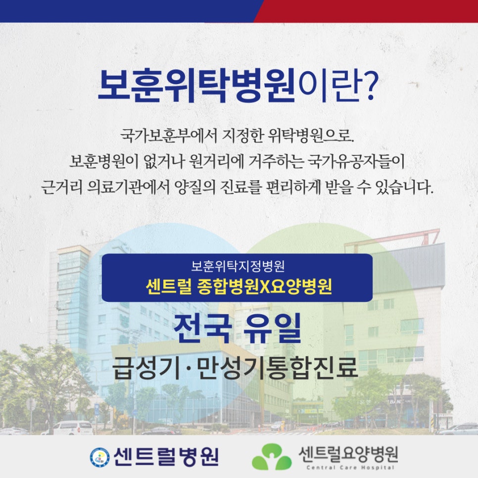 석경의료재단센트럴요양병원 이미지