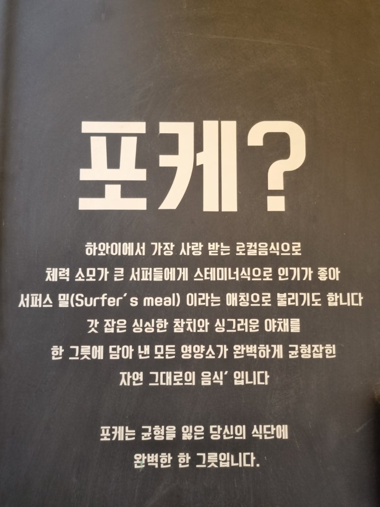 알로하포케 신논현점 이미지