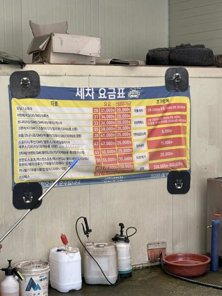 선진세차장 이미지