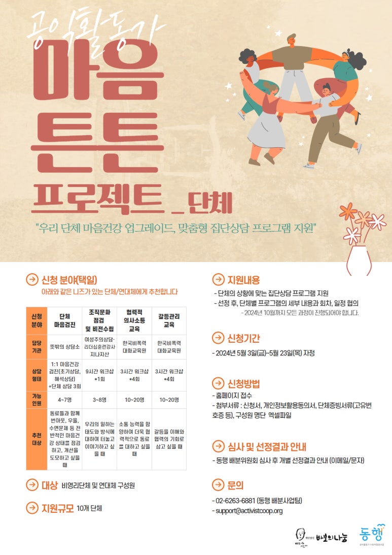건강활동지원협동조합 이미지