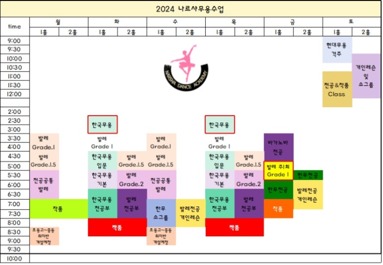 나르샤무용학원 이미지