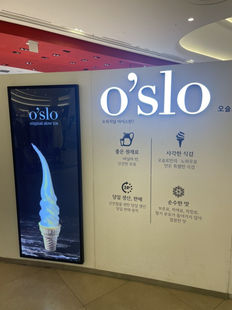 오슬로스타필드 이미지