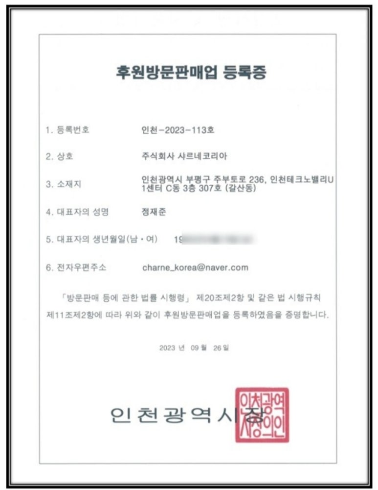 샤르네 이미지