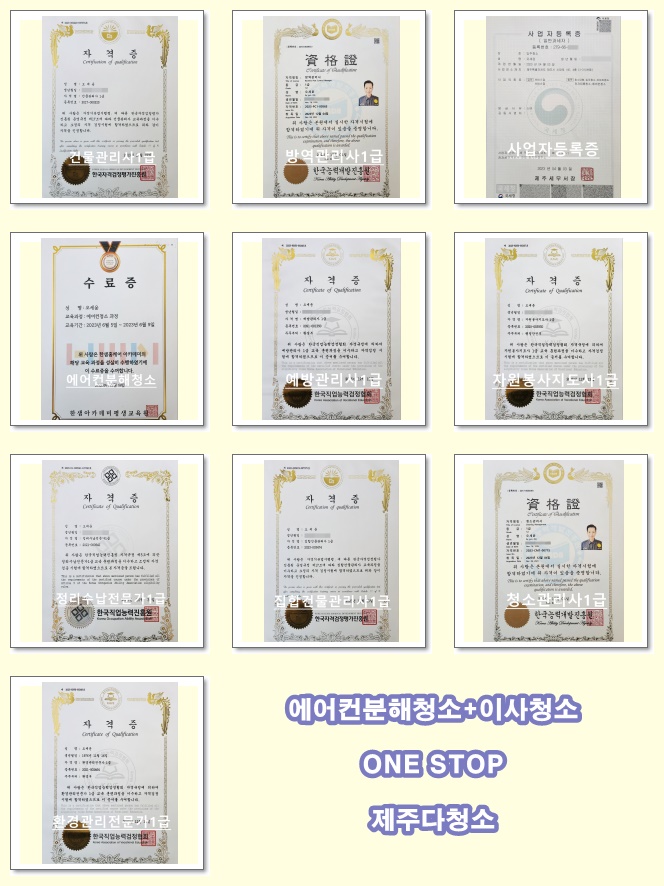 다청소 이미지
