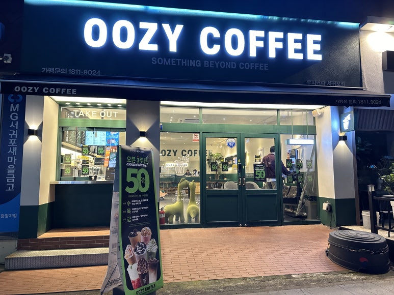 우지커피제주 이미지
