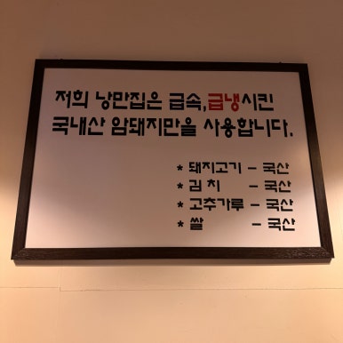 미니네옛날삼겹살 이미지
