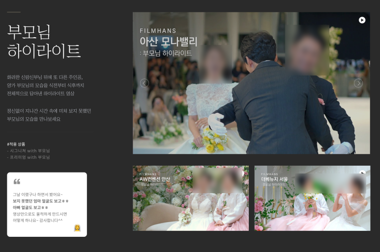 한즈필름 이미지