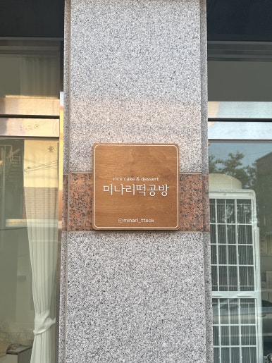 미나리공방 이미지