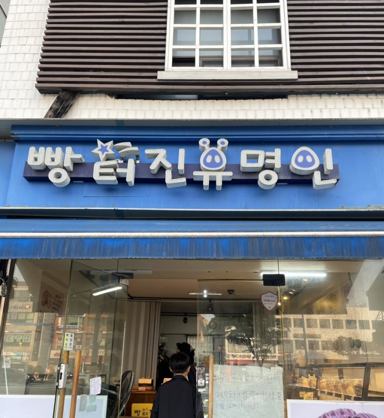빵터진 유명인 이미지