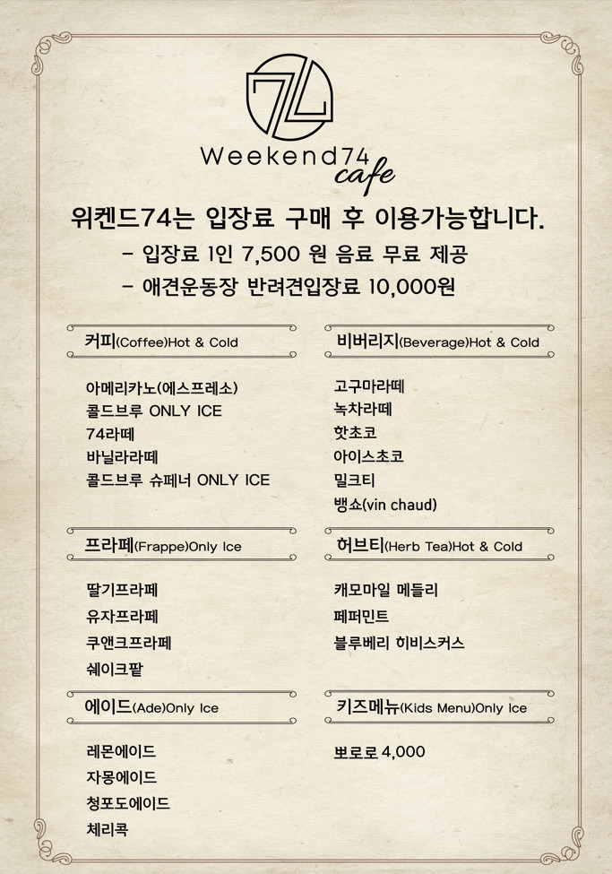 카페74 이미지