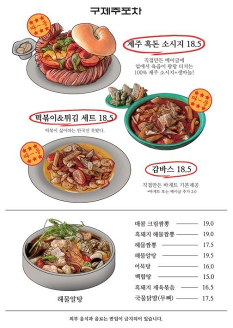 좋은포차 이미지