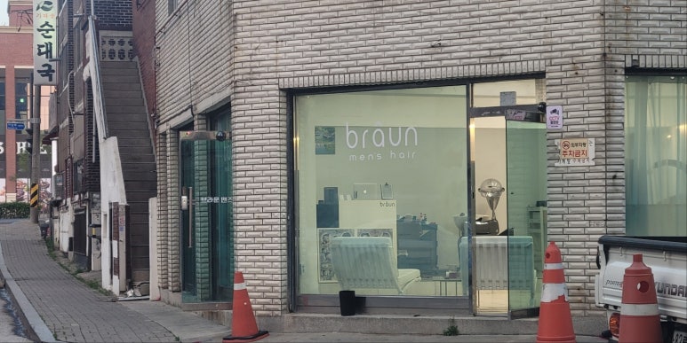 브라운 맨즈헤어 이미지
