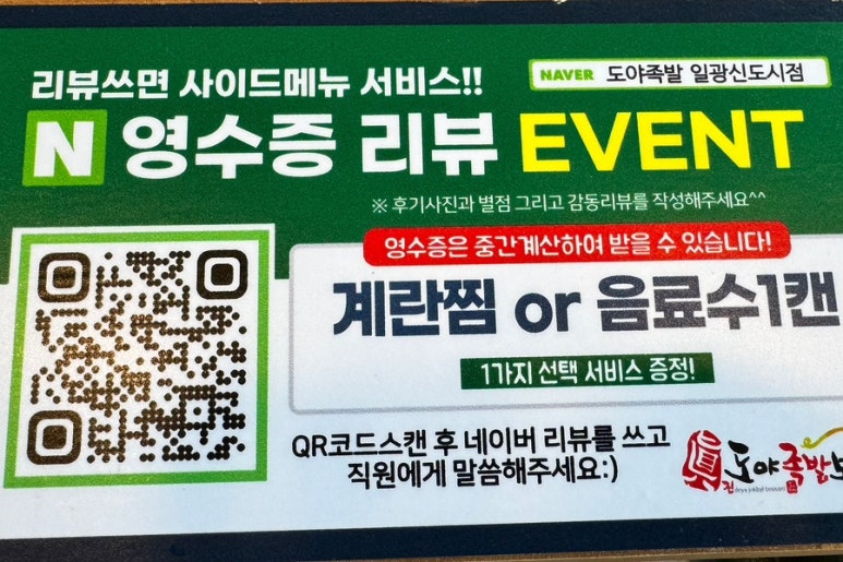 도야족발보쌈일광 이미지