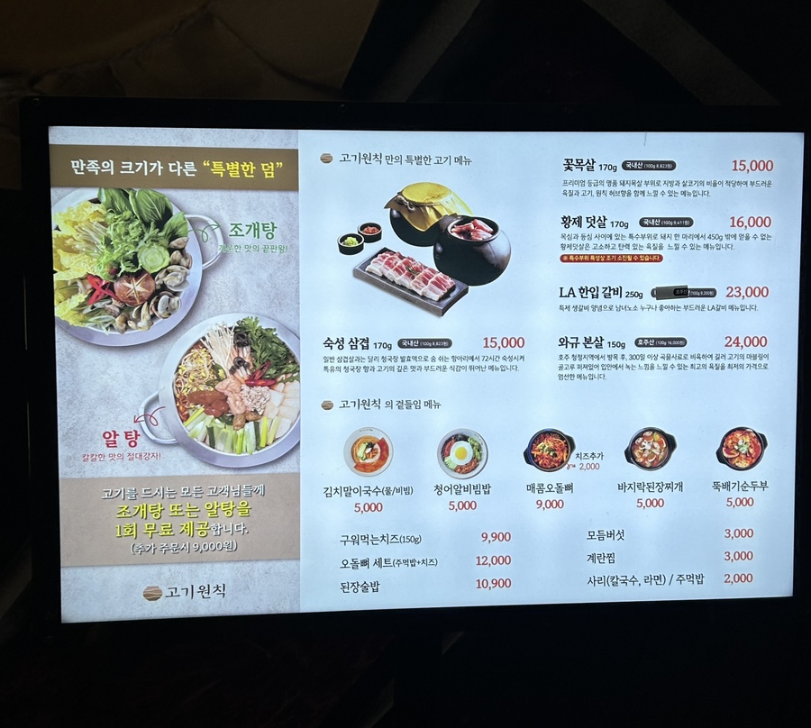 고기원칙블루마시티점 이미지