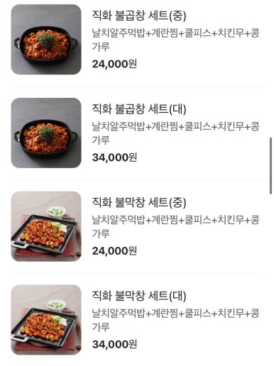 동네닭발 이미지