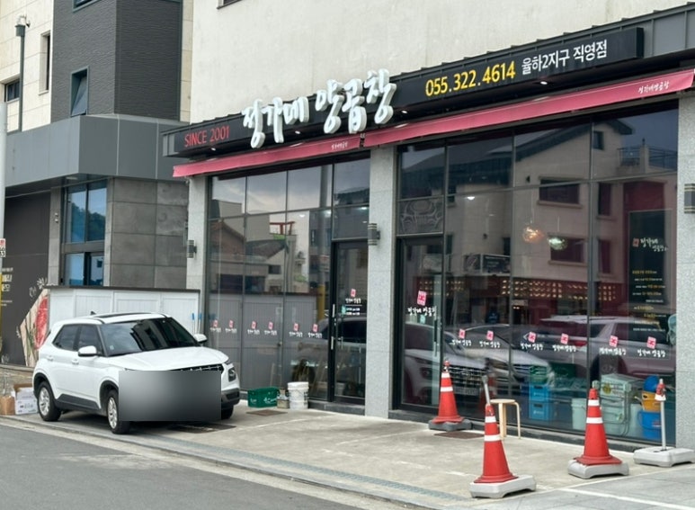 정가네양곱창율하2지구 이미지