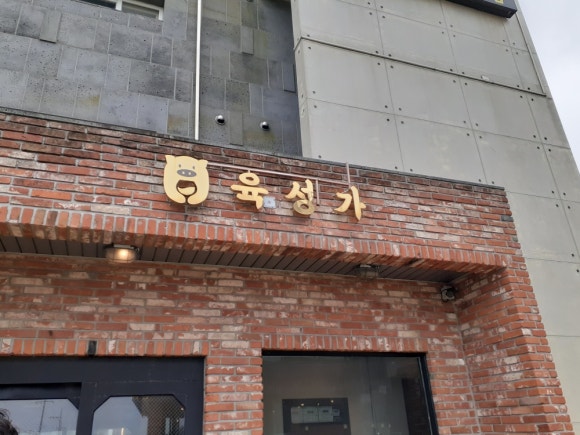 성산펜션 이미지