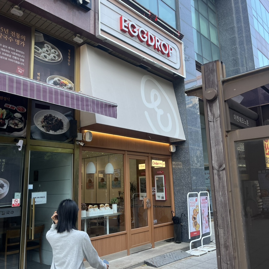 에그드랍 김포골드밸리점 이미지