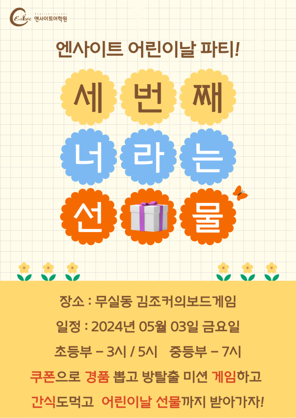 엔사이트 이미지