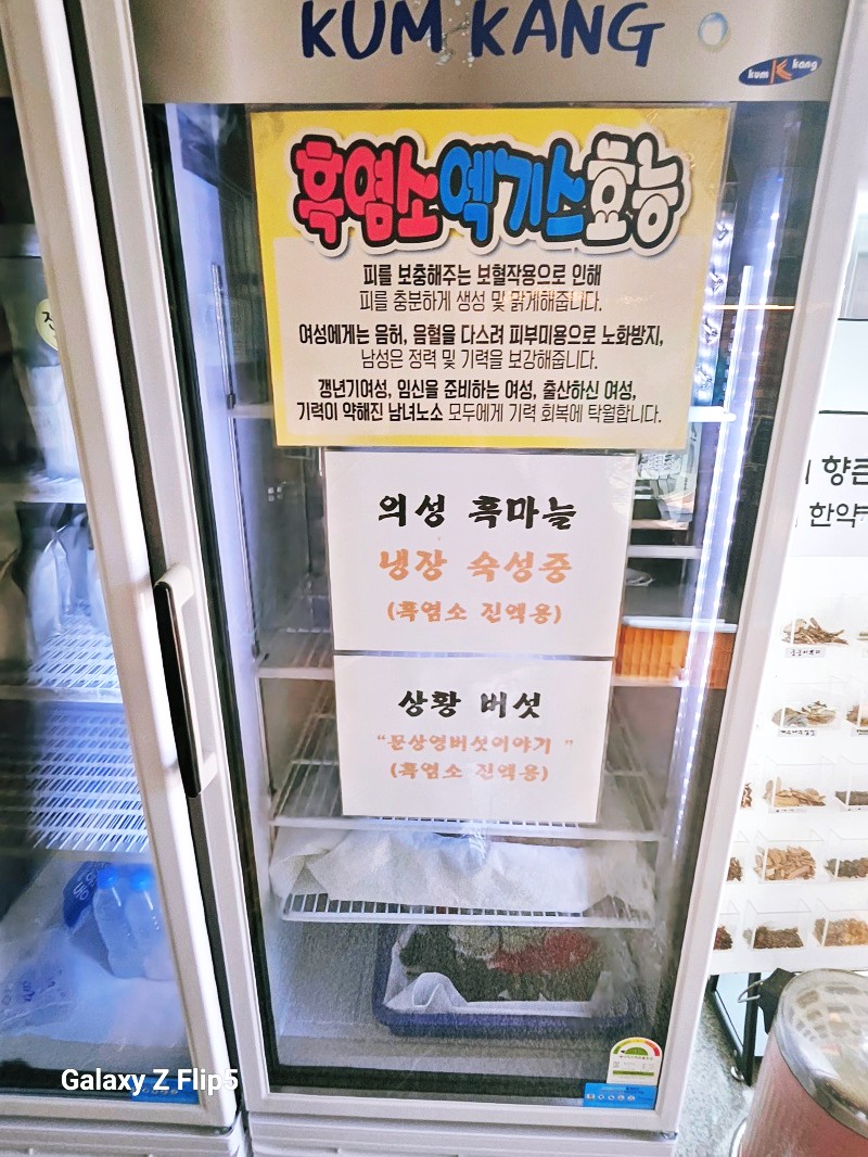 대박흑염소 이미지