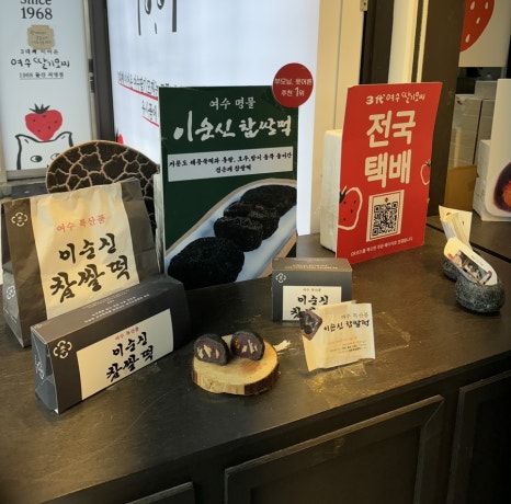 3대여수딸기모찌돌산 이미지