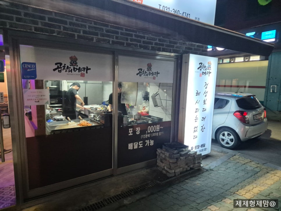 곱창의메카 이미지