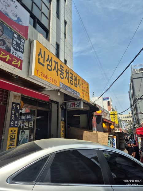 삼대공업사 이미지