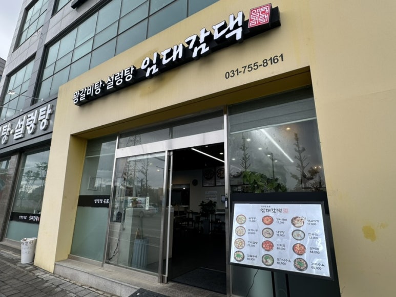 임대감댁 이미지