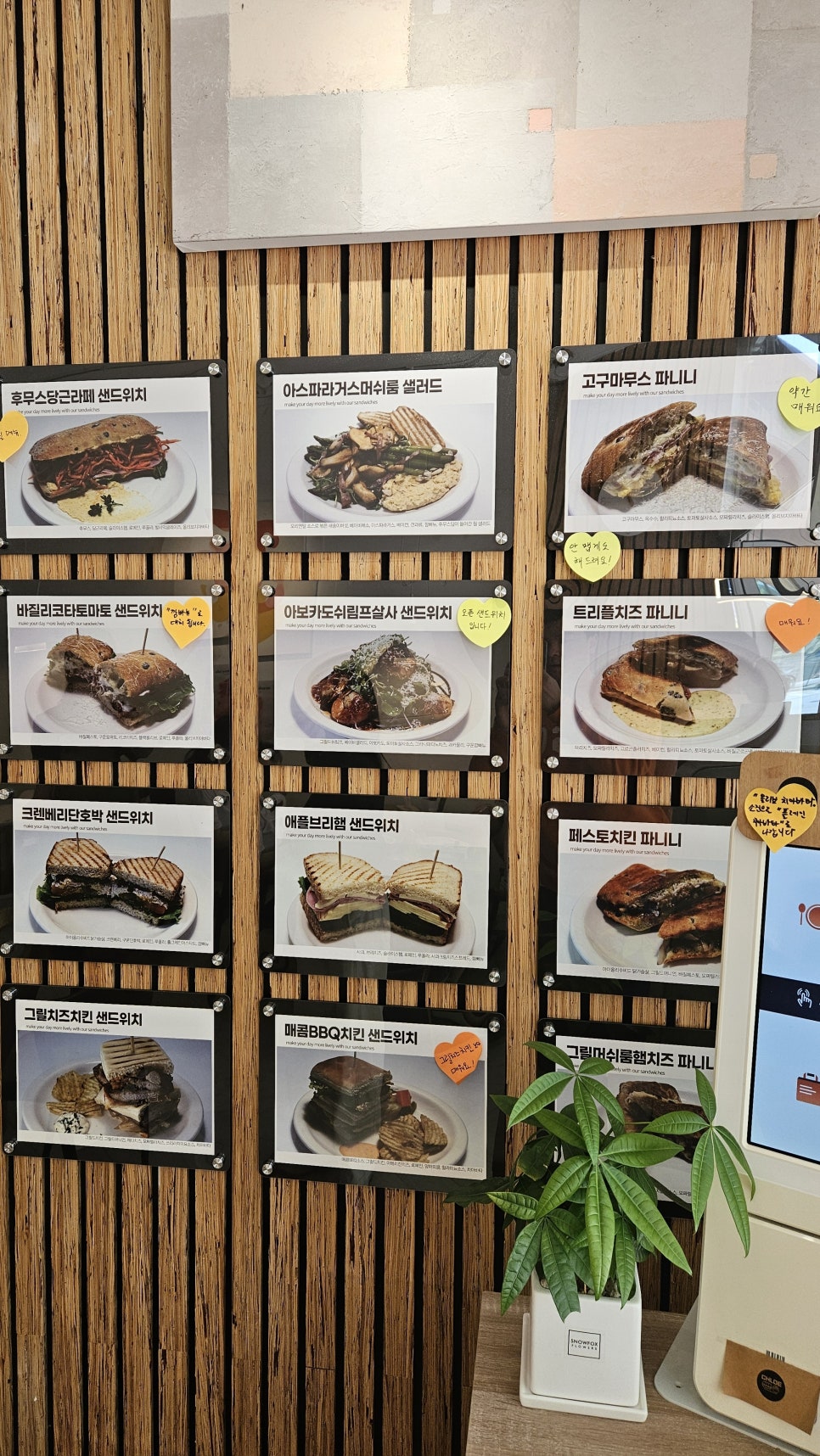 클로이샌드위치 이미지