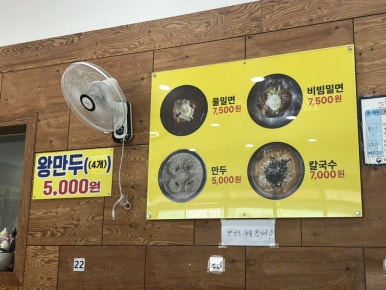 범방가야밀면 이미지