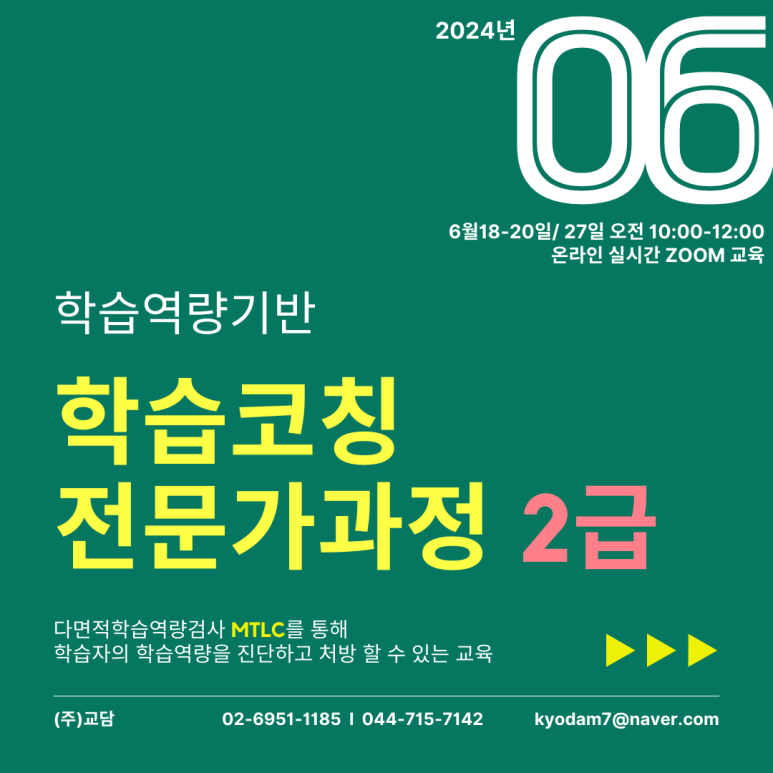 학습코칭연구원 이미지