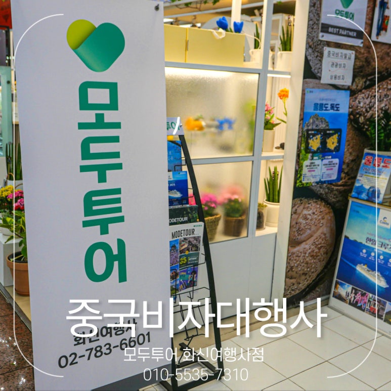 화신여행사 이미지