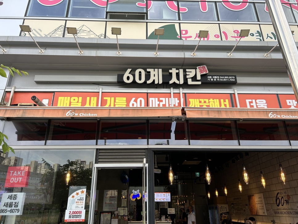 60계세종 이미지