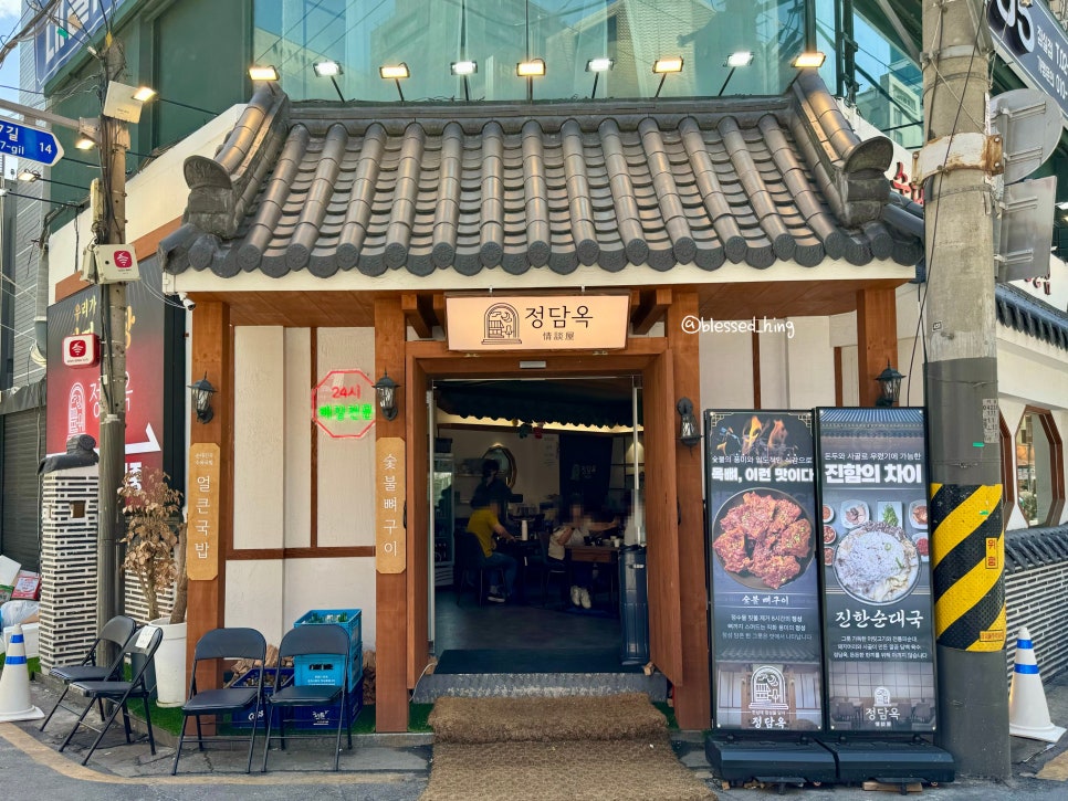 정담옥 이미지