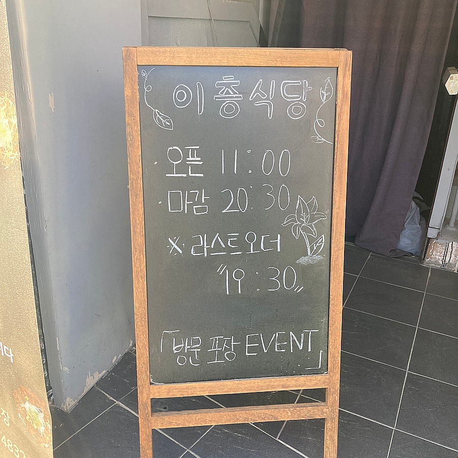 이층식당 이미지
