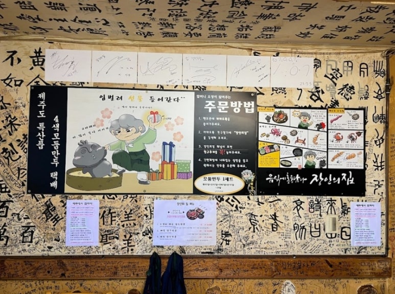장인손만두 이미지