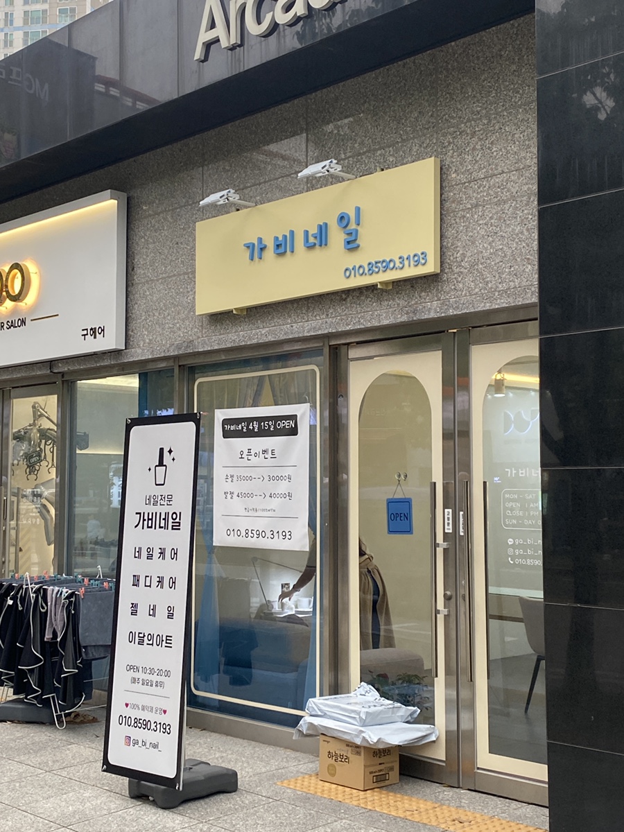 가비네일 이미지