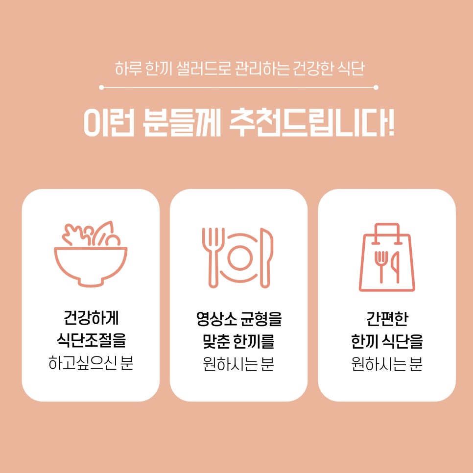 샐러딧목포하당점 이미지