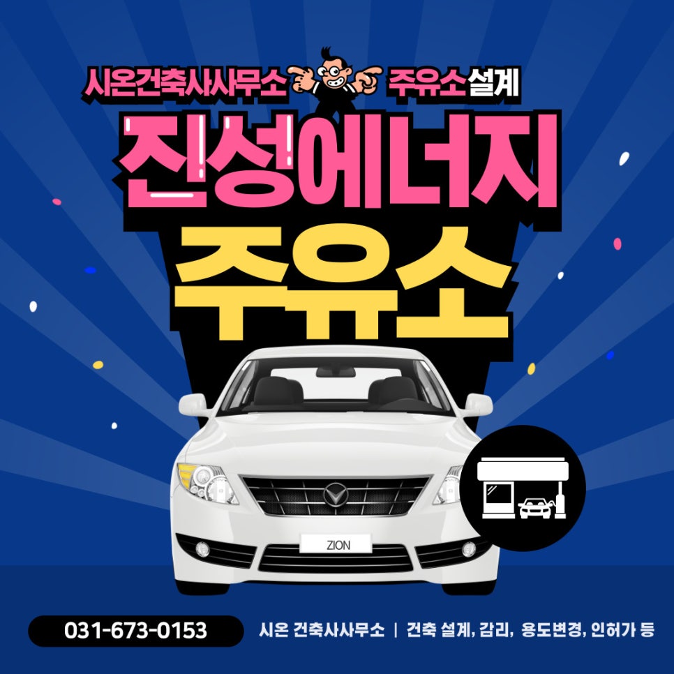 건축사사무소진성 이미지