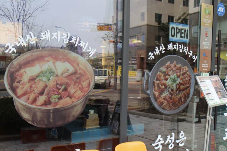 삼산회관 파주야당점 이미지