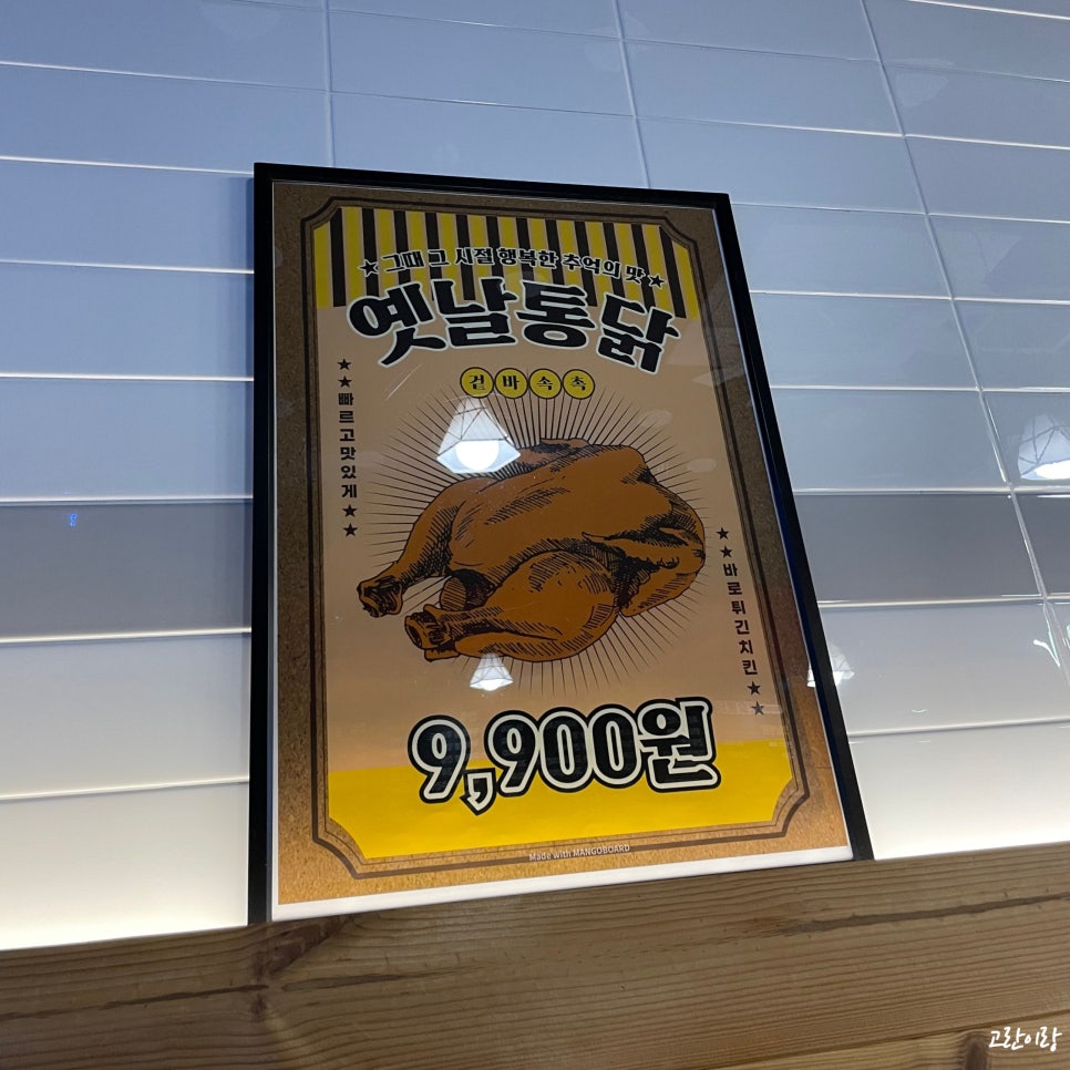 옥순이네옛날통닭 이미지